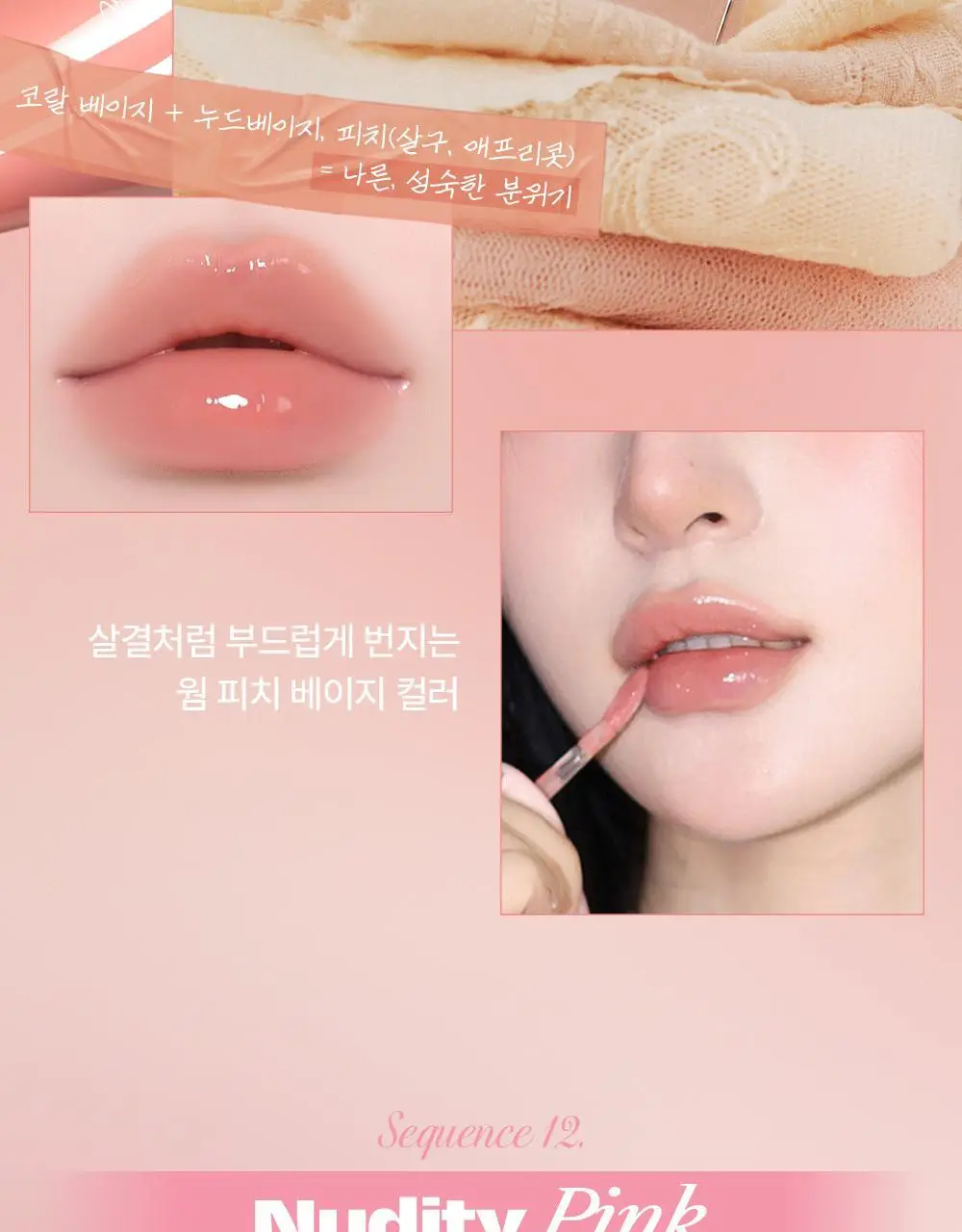 [인보라 공동개발/단독기획] 얼터너티브스테레오 립 포션 카라멜 글레이즈 8ml 상세페이지 16